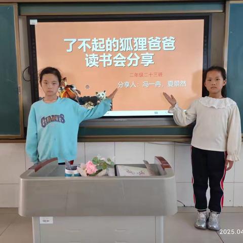 好书推荐一一《了不起的狐狸爸爸》