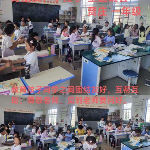 陈集镇贾庄小学开展“爱心传递 情暖校园”主题活动总结