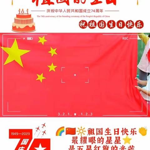 喜迎中秋，欢度国庆。——陈集镇贾庄小学2023年中秋节国庆节放假通知