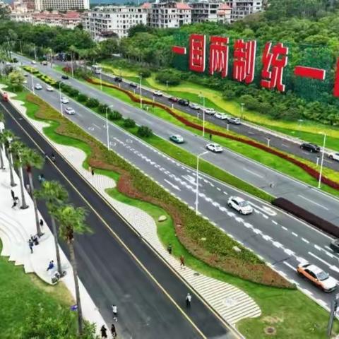 兴海湾园林景观部监理项目---“环岛路“一国两制统一中国”宣传牌路段绿化景观提升工程”顺利预验收