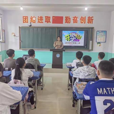 扬帆启新程 奋发向未来——接文镇孙家小学“开学第一课”主题教育活动