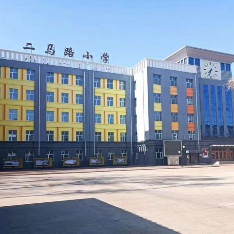 在陪伴中体验孩子成长的快乐 二马路小学2024年寒假致家长一封信