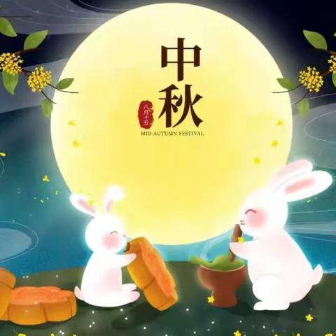 童心迎中秋  月圆话传统——中心小学校中秋节主题系列活动