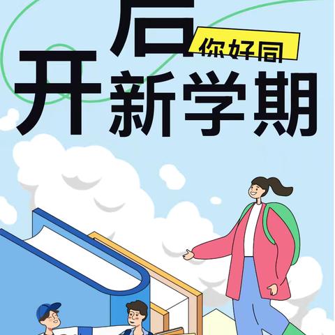 舞钢冶金高级技工学校2025年秋季新生入学报到指南