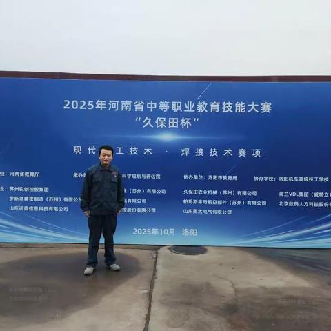 2025河南省中等职业教育技能大赛  ‍舞钢技校学子以优异成绩圆满落幕🏆🏅