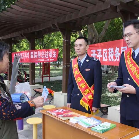 开平区积极开展重阳节法制宣传活动