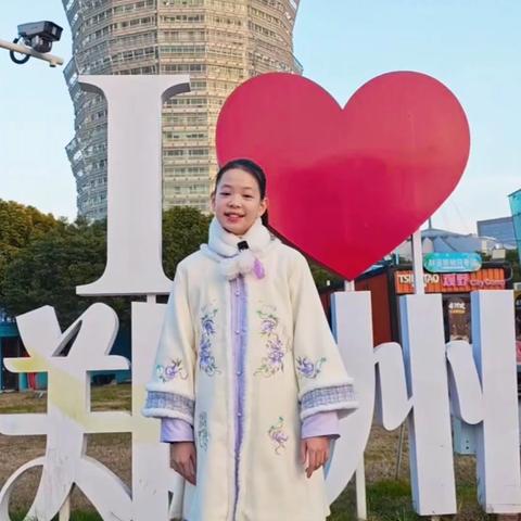 喜报｜贾梵希同学入选 “郑小使” 港澳行代表