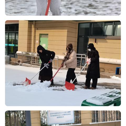 党旗映雪践初心 家校同心护平安 ——外国语第二小学党员教师带头除雪保学