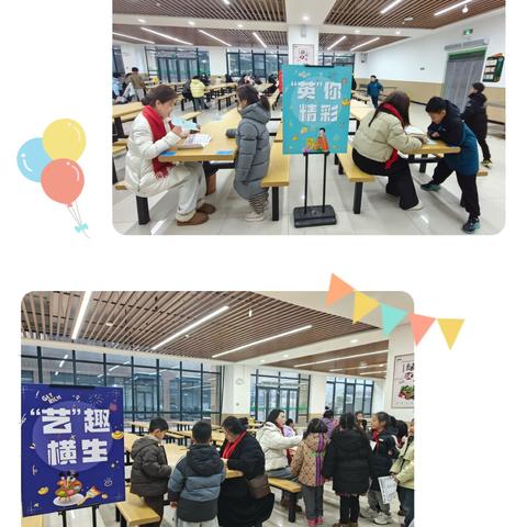 聚焦“双减”提素养 游园活动庆新年——经开区外国语二小一、二年级组织开展期末游园活动