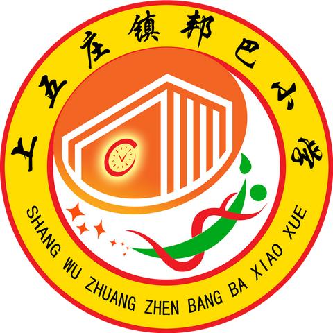 灿烂开学礼 最美成长季——邦巴小学秋季开学啦