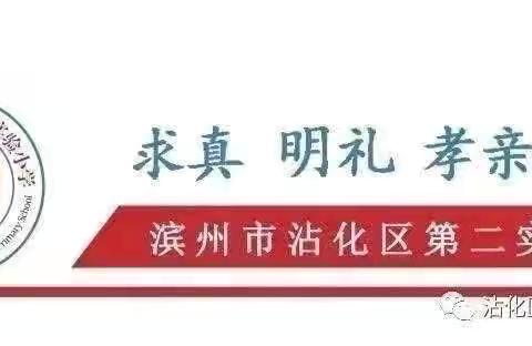 “艺润童心，畅想10月”滨州市沾化区第二实验小学教育集团美术作品暨课堂作业展览