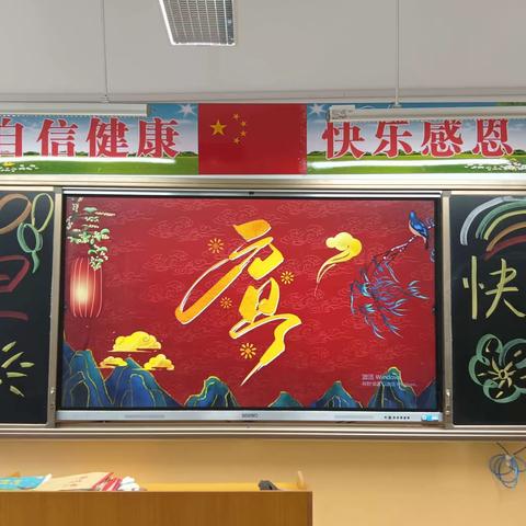 “庆元旦，迎新年”：汾阳市小相小学开展元旦主题活动