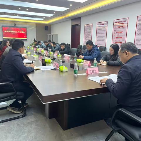 南昌农发集团召开年终安全稳定工作部署会