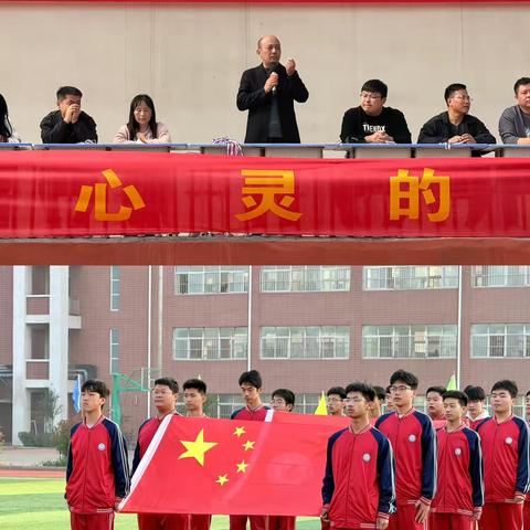 运动是心灵的修养—阳谷狮子楼学校第四届秋季田径运动会