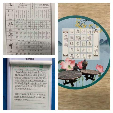 樟树坪小学2204班胡皓宇的快乐暑假