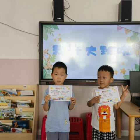 我升大班啦——青西新区第二实验幼儿园大二班开学第一课