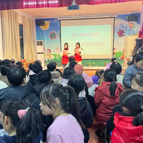 紫云镇阳光学校元旦联欢晚会