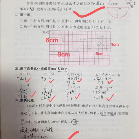 寒假作业小老师来解答