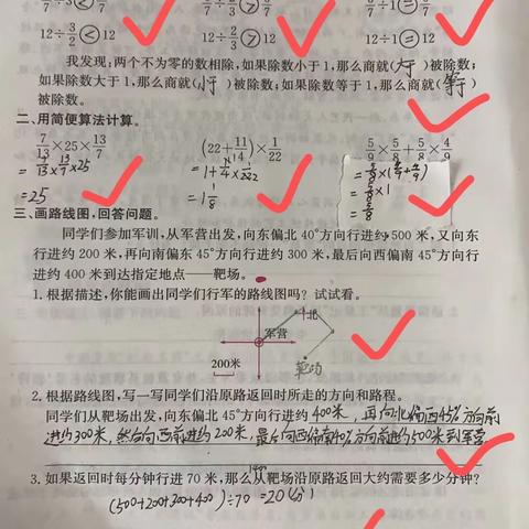 7班数学小老师解答寒假数学作业