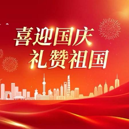 童心向党，祖国有我—九龙坡区铜罐驿实验学校开展庆国庆主题系列活动