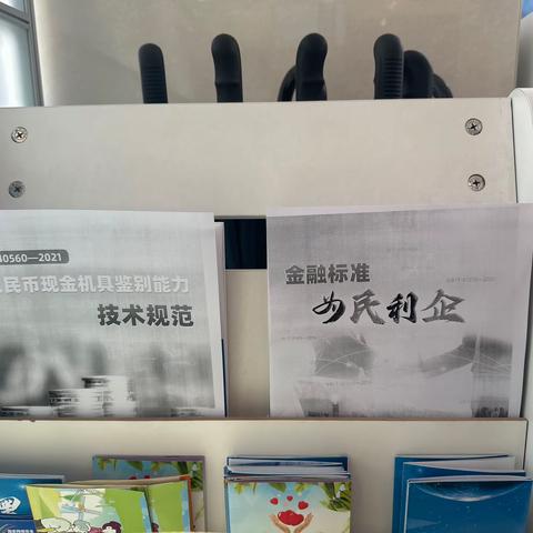 紫云府支行开展“金融标准 为民利企”活动