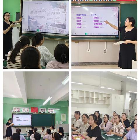 蓄力助航·向新而行 ｜ 荀子实验第二小学·第一次集体教研