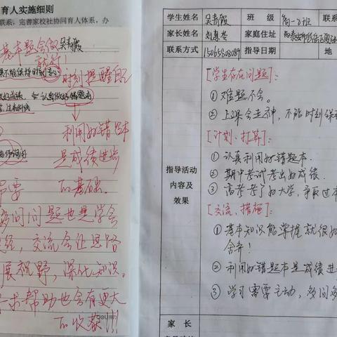 与学生交流，与学生同行，与学生共成长 —————记第一次全员育人谈话