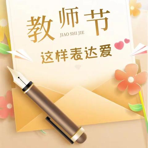 南皮县王寺中学开学典礼暨教师节表彰大会