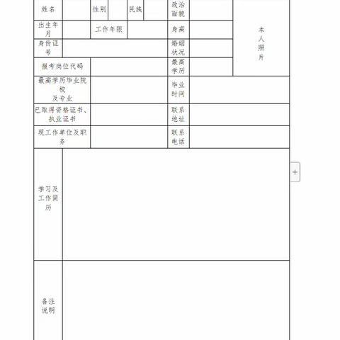 清镇市新店镇公开招聘大麻窝村及老鹰山村村医简章