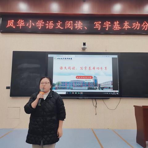 读书写字如饮甘泉,润物无声又有情—记寿光市凤华小学语文学科教研活动