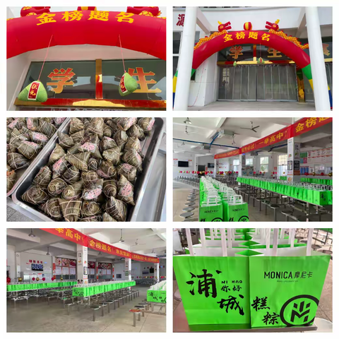 给高考加油 为青春呐喊——浦城县仙阳中学食堂开展为高三学子送祝福活动