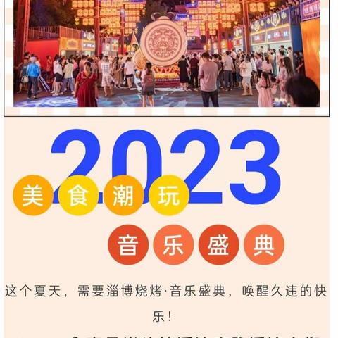轰动全城！2023瑞安站（江南服饰城）首届美食啤酒音乐节！9月29号震撼来袭啤酒免费畅饮