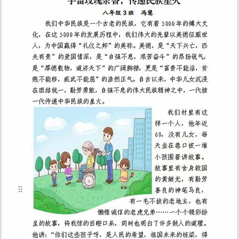 雅言传承文明 执笔挥斥人生——榆中县苑川中学校刊展示（二）