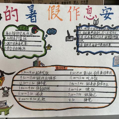 五1班优秀暑假实践作业