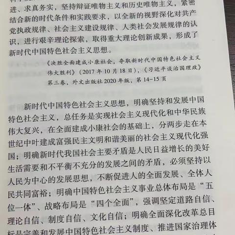 执法队第一党支部10月19日-11月9日主题教育学习计划