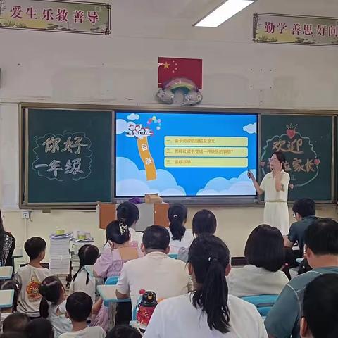 阅伴童年 爱伴成长——秀华小学亲子阅读宣传活动