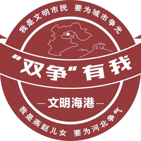 “双争”有我——海悦公馆社区组织大学生志愿者开展清理反宣品的志愿活动