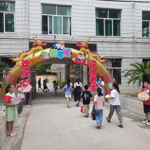 【开学典礼】幸福开学季，喜迎开学礼— —广平中心小学举行2023年秋季开学典礼