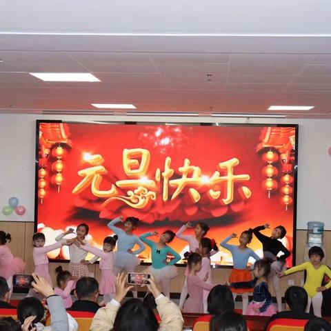 同心同行迎新年，共享共赢创未来——记蓝谷实验小学2024年喜迎元旦教师联欢活动