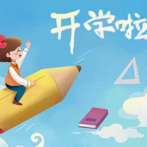 以“心”迎“新”，扬帆启航|   秋季新生报到第一天，最美不过遇见你！