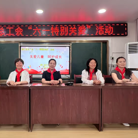 源汇区总工会“六一特别关爱”活动