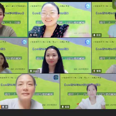 透过自由联想、口误与梦：窥见潜意识真相