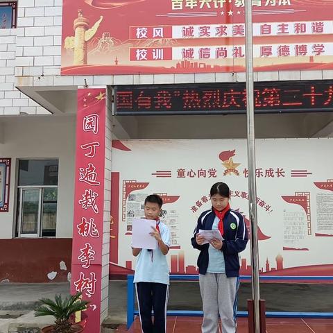 国旗飘飘 伴我成长-庞岗小学升旗仪式