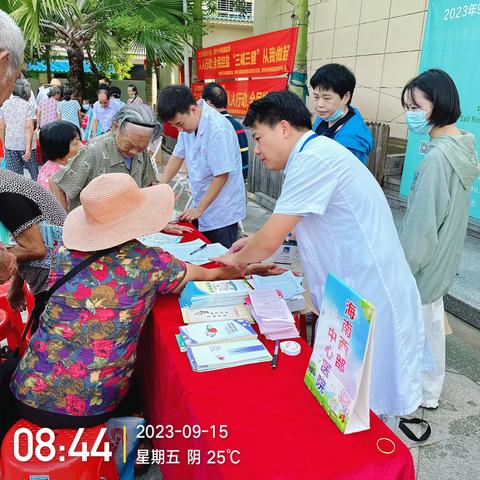关于开展儋州市2023年9月15日“中国减盐周”宣传活动