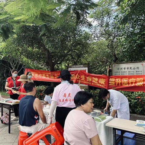 关于开展2024年健康儋州行动暨人均预期寿命提升行动宣传活动