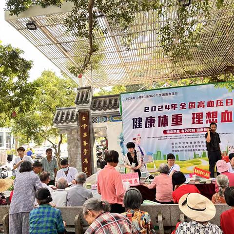 儋州市卫健委组织开展2024年全国高血压日主题宣传活动
