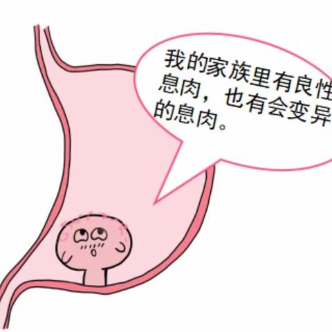 我叫息肉，是癌的近亲（漫画版）