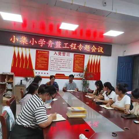 “薪火传承铸师魂，青蓝携手谱新篇” ---栏杆镇小集小学青蓝工程公开课展示