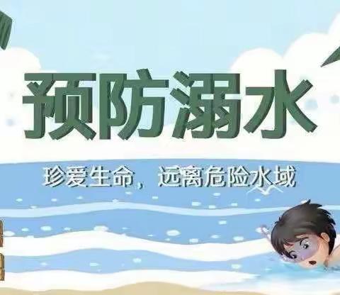 三亚市崖州区海棠小学防溺水安全教育