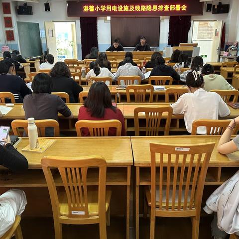 排查身边隐患，共筑安全校园 ——港馨小学开展 “5・12” 国家防灾减灾日安全教育系列活动